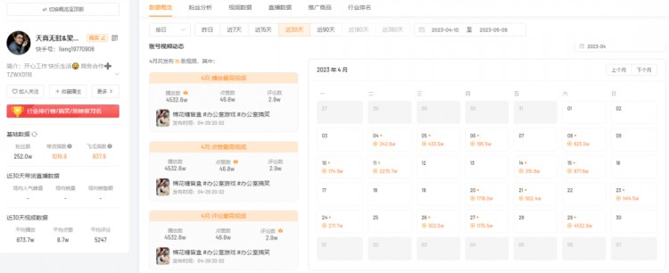 暴涨30万粉!快手上哪些创新玩法能带来涨粉狂潮