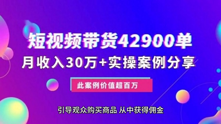 有哪些方法可以通过抖音短视频赚钱？