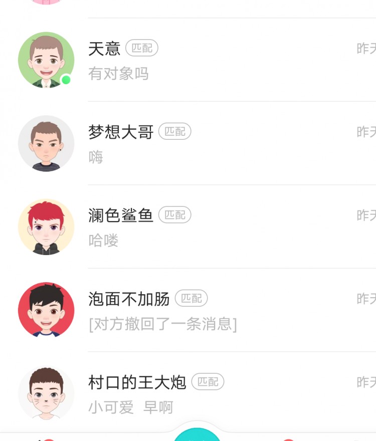 被传赴美上市非约会软件Soul众生相:有人找到真爱有人被骗34万元