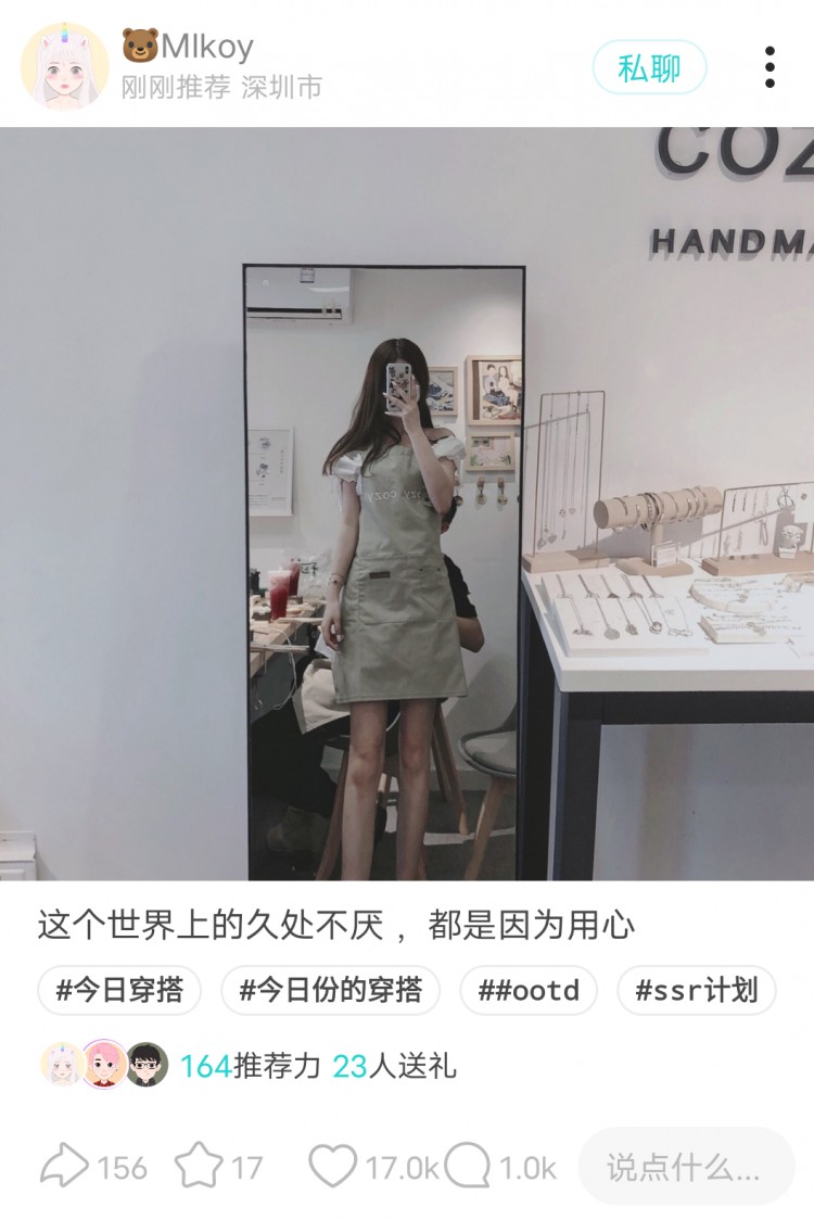 被传赴美上市非约会软件Soul众生相:有人找到真爱有人被骗34万元