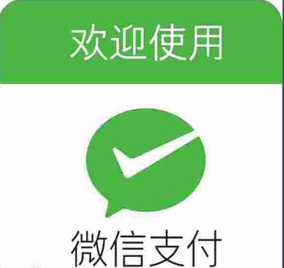 每月微信支付的限额是多少？