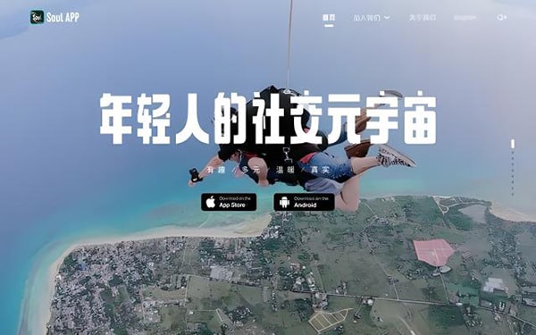 soul注册的手机号怎么解绑？