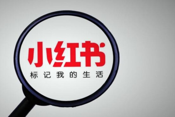 小红书如何邀请新用户邀请码在哪里？