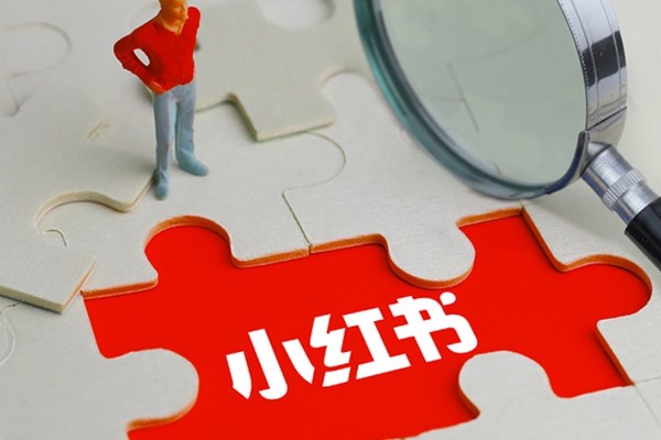 取一个好听的小红书号